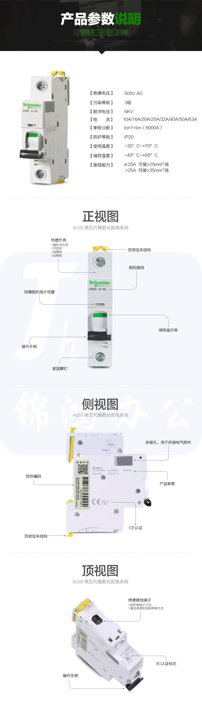 施耐德Schneider 小型断路器 微型空气开关  iC65H 3P B 1A 2A 3A 4A产品实拍 
