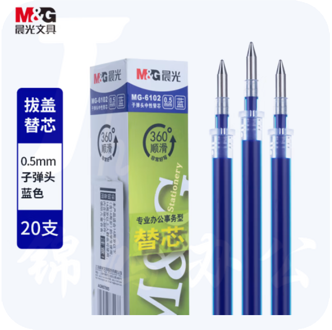 晨光Q7/0.5mm蓝色中性笔芯 拔盖子弹头笔芯 20支/盒MG6102
