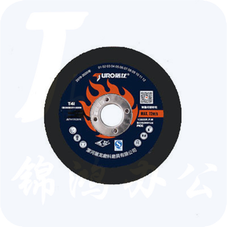 屠龙 150x6x22 角磨片角向磨光机磨片树脂砂轮片