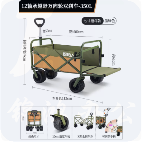 原始人  露营推车 营地拖车 户外折叠野营手拉车   货号：JC