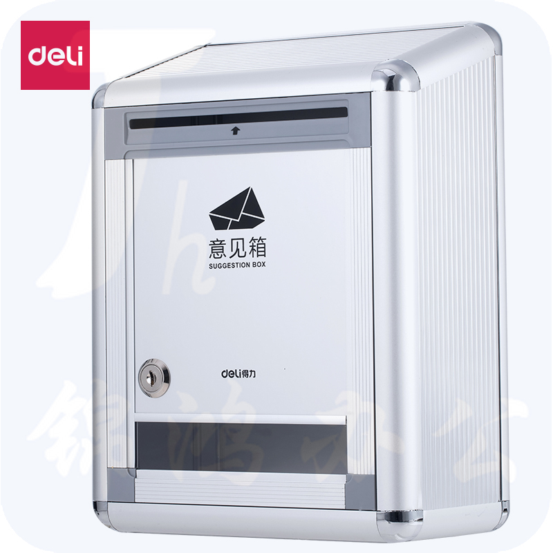 得力50804意见箱(银)220*120*290mm