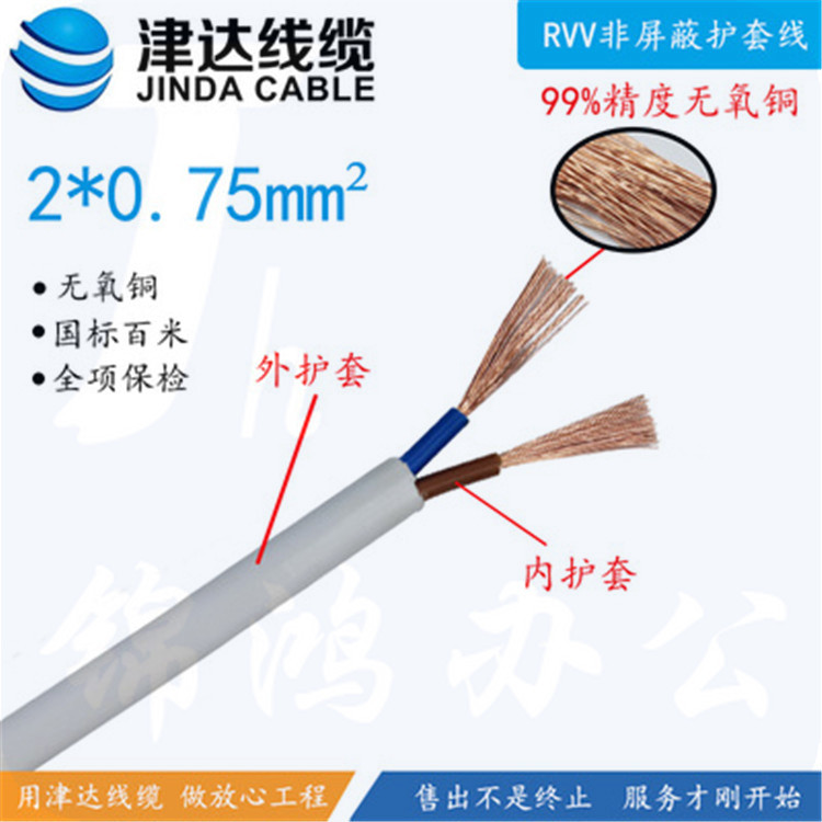 津达 RVV-2*0.75平方圆 100米/盘电缆 护套线