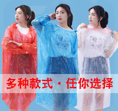一次性雨衣 加厚成人便携式户外旅游
