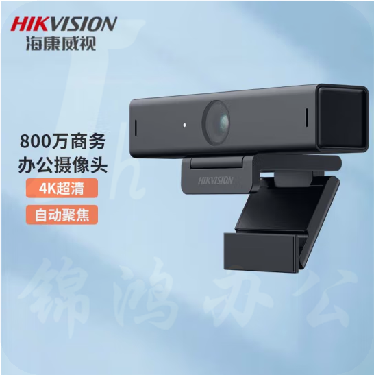 海康威视   4K高清会议摄像头高清带麦克风 800万 U68货号：LJ