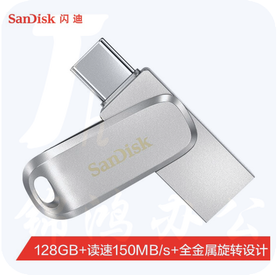 闪迪 128GB Type-c USB 3.2 手机U盘 DDC4 读速400MB/s 安全加密