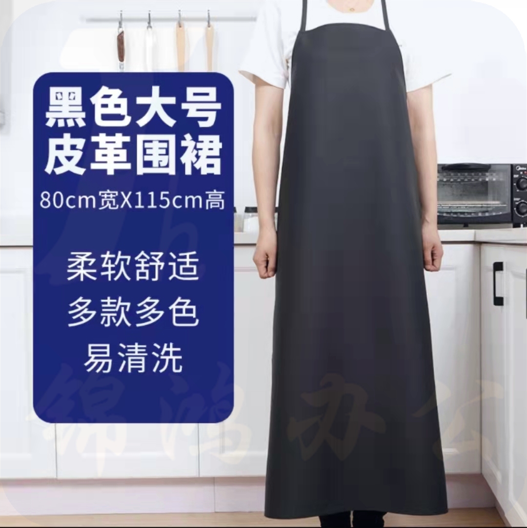 大号皮革防水围裙  防水防油耐酸碱  货号：YC