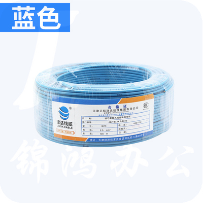 津达电缆  BVR-兰色6平方 软塑铜线 100米/盘