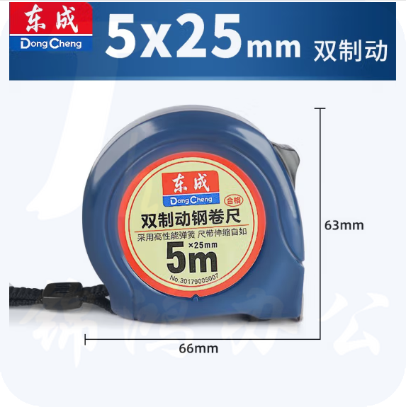 东成5米钢卷尺双制动盒尺5M卷尺5m*25mm