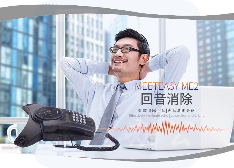 好会通（Meeteasy） Me2 会议电话机/音视频会议系统终端/八爪鱼会议电话-京东