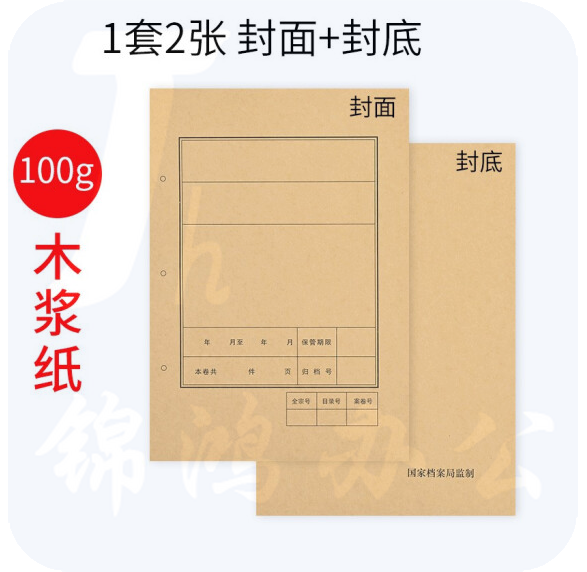 定制牛皮纸制封皮册  100g牛皮纸 210*297mm 1000套/组     货号：JC