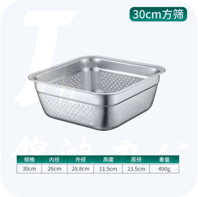 不锈钢方筛 28cm 滤水盆304漏水盆平底沥水盆洗菜筐卤菜盘漏油盆