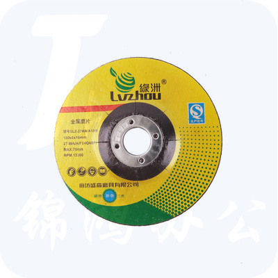 绿洲 180x6x22 角磨片角向磨光机磨片树脂砂轮片