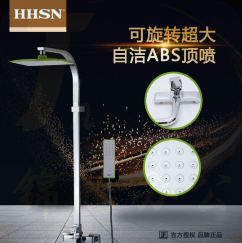 HHSN 辉煌花洒卫浴带下出水龙头淋浴器大淋浴花洒套装彩色花洒方管 HH02021