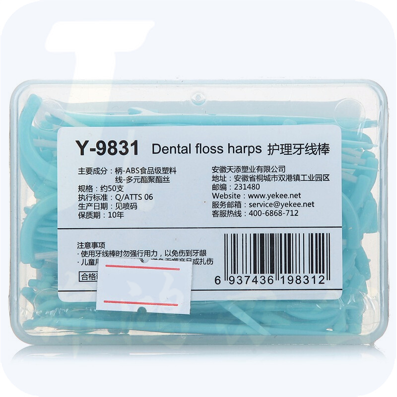 宜洁 牙线棒环一次性扁线牙签盒装50只装Y-9831