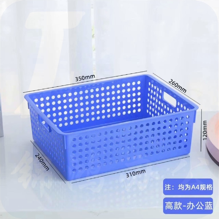 A4文件筐 350*260*120mm  蓝色  货号：JC