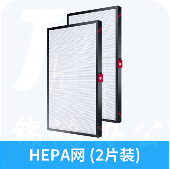 霍尼韦尔 空气净化器过滤网滤芯适用KJ810G93W HEPA滤网（2片）