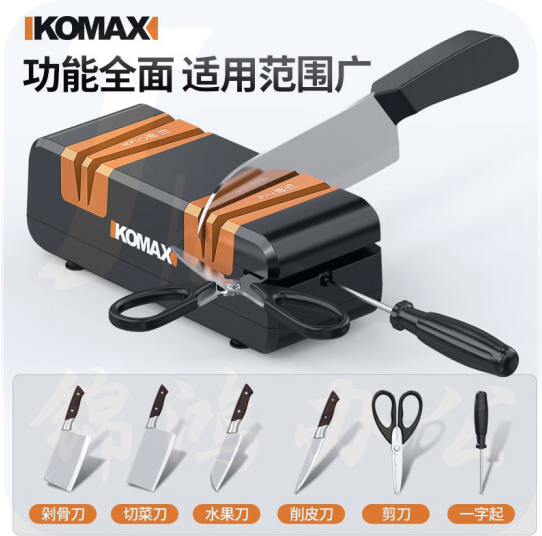 科麦斯  电动磨刀器  多功能小型磨刀石 全自动磨刀机