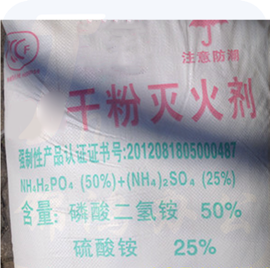 磷酸氢二铵充粉  4kg标准
