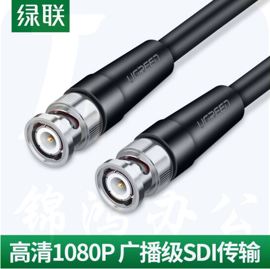 绿联 SDI线 75-5接口BNC高清HD线 摄像头传输线  20米