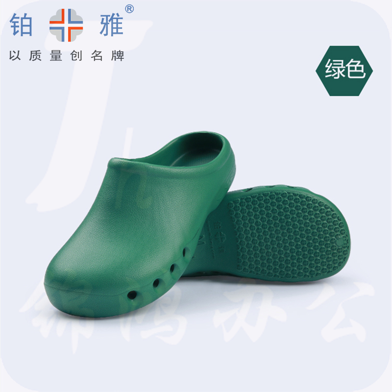  防滑鞋 拖鞋  沙滩鞋 防护鞋 实验鞋