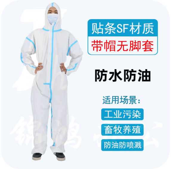 一次性防护服全身连体透气带帽 不含脚套（50件/箱）XXL