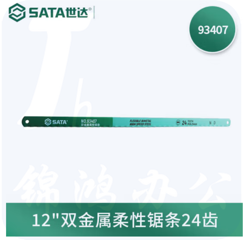 世达93407双金属柔性锯条12寸24齿