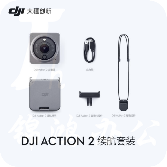  DJI 大疆 Action 2 续航套装 灵眸运动相机 小型数码摄像机 4K vlog