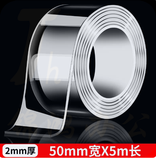 双面胶高粘度透明无痕防水强力纳米 宽5cm*长5m厚2mm