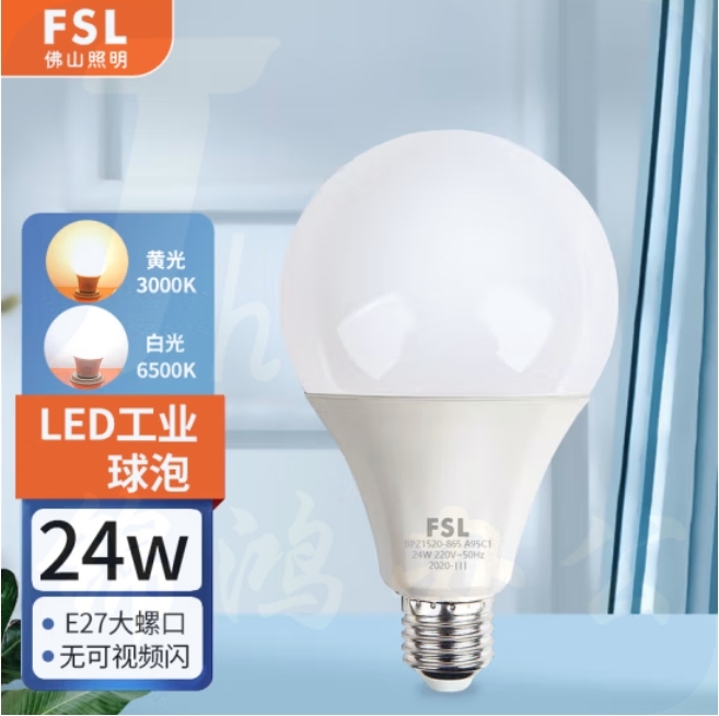 佛山照明 LED球泡24W节能灯泡E27白光6500K
