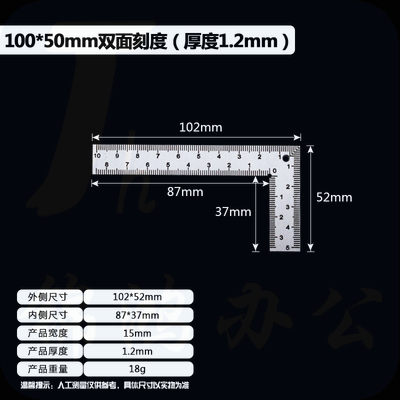 不锈钢角尺  100*50mm 双面刻度