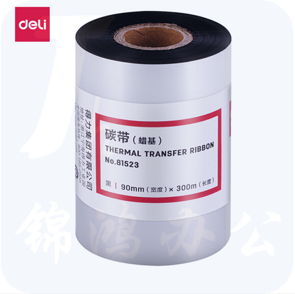 得力81523普通蜡基碳带(黑)