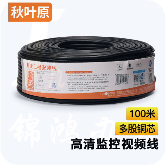 秋叶原（CHOSEAL）QS2902T100S多股铜芯128网纯铜编织监控视频线 100米  货号：HXE