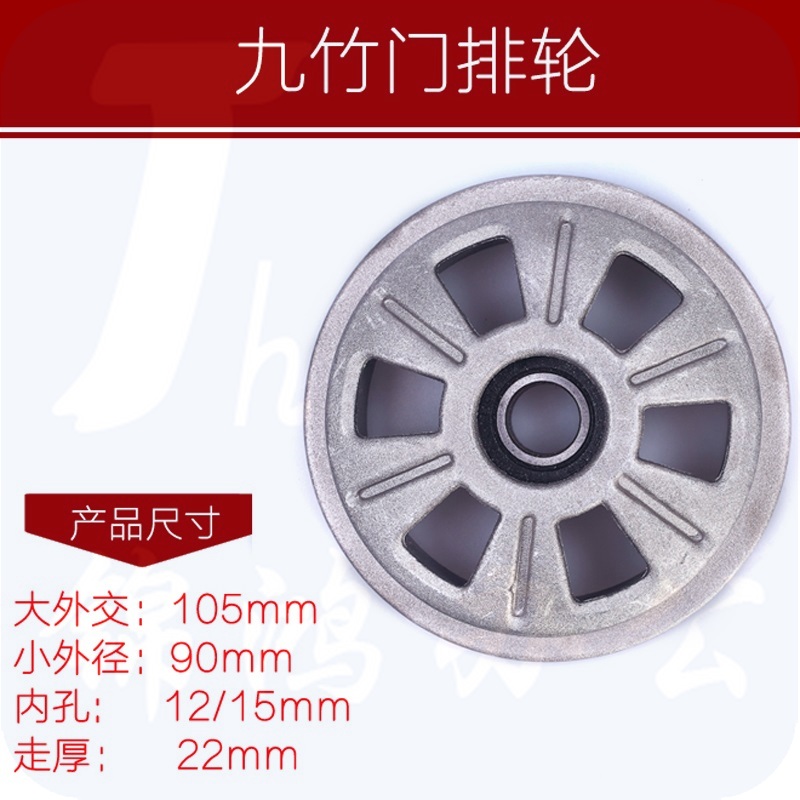 九竹电动门轮子 伸缩门平移动大门双轨道铝合金轮子