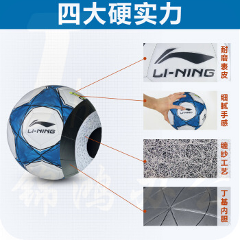 李宁（LINING）3号儿童球   611-4