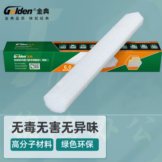 金典   装订管财务装订铆管6.0mm