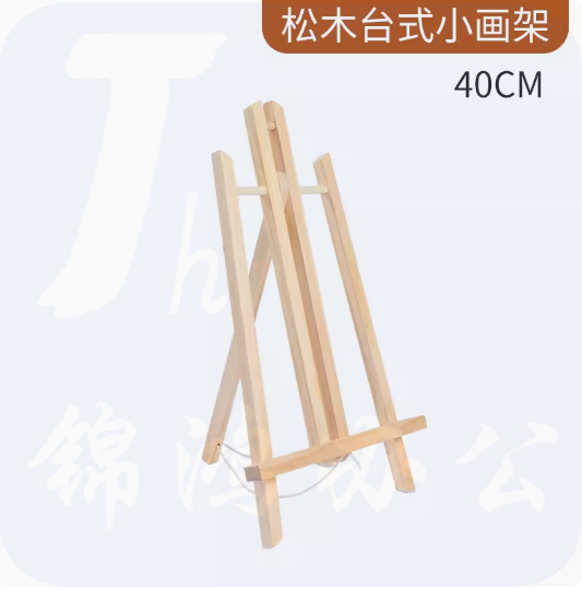 小画架木质初学者台式桌面画架水粉展示架40cm小画架