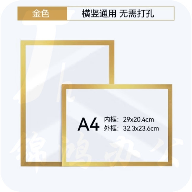 磁性画框相框贴A4广告展示贴免打孔挂墙展示框 金色