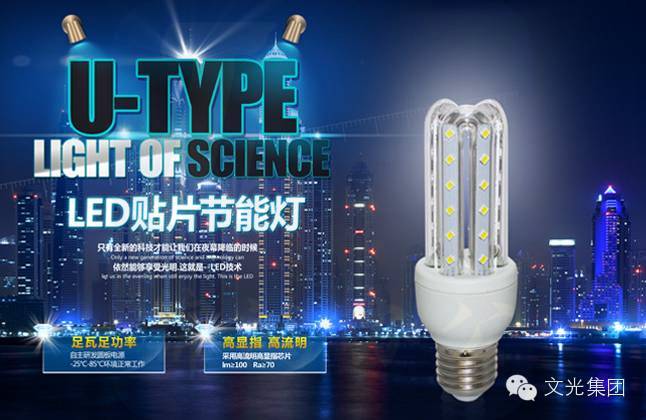 蓝艳 LED 节能玉米灯7W白光（相当于14W传统节能灯）