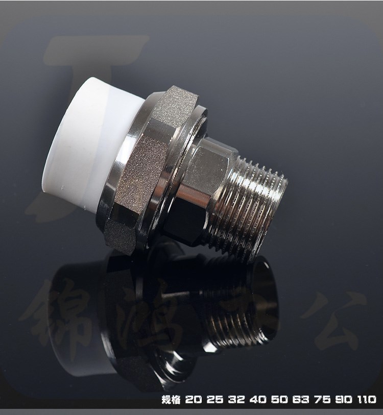 日丰PPR外牙活接 日丰水管配件  6分    25*6分  货号：YC