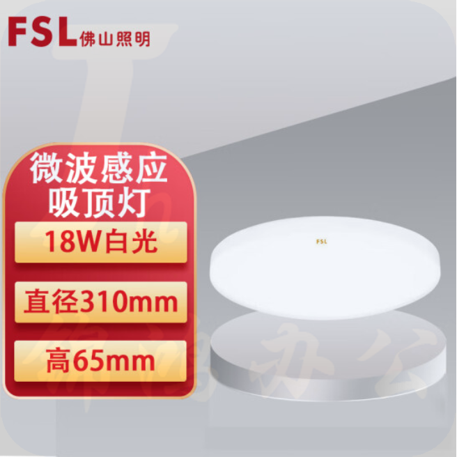 佛山照明 18W 感应灯微波雷达人体感应吸顶灯 走廊楼道过道阳台车库 微波感应
