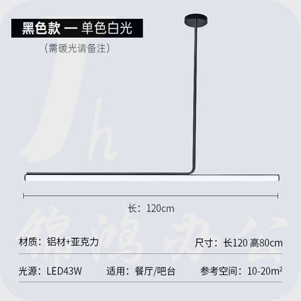 餐厅灯现代简约灯 长条吊灯  120cm  43W（不含安装）