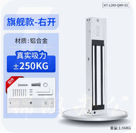 KOB  电子单门磁力锁  电磁锁  KT-L280-QMY-02  右开 货号：JC