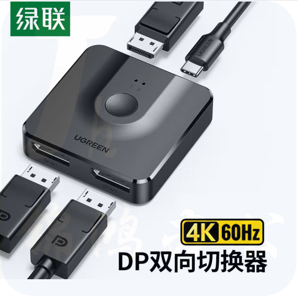  绿联 DP切换器二进一出   4K高清视频分配器 CM430  60622  货号：JC