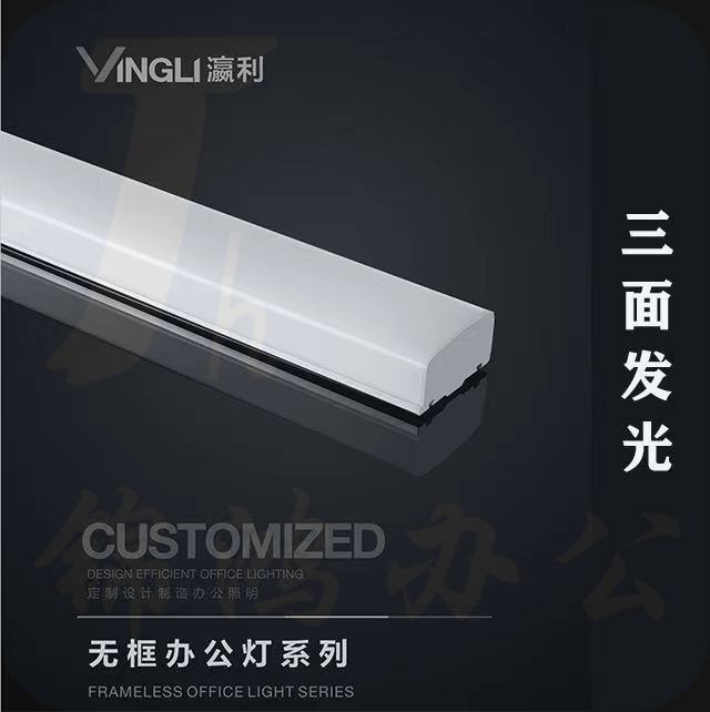 瀛利  无框办公灯    LED吊灯 YLB-150  36W   货号：YC