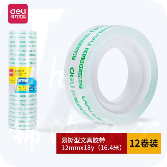 得力30014文具胶带12mm*20y*38um(12卷/筒)