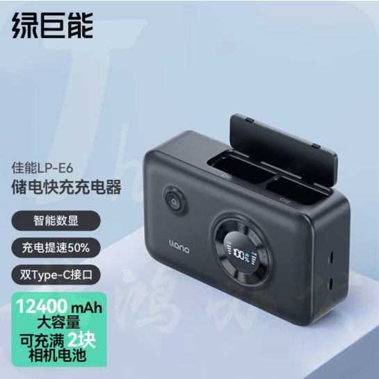绿巨能 12400mAh 双电池快充充电盒  货号：LJ