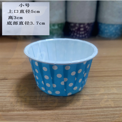 烘焙纸杯 小号蓝色  50个/包  货号：JC