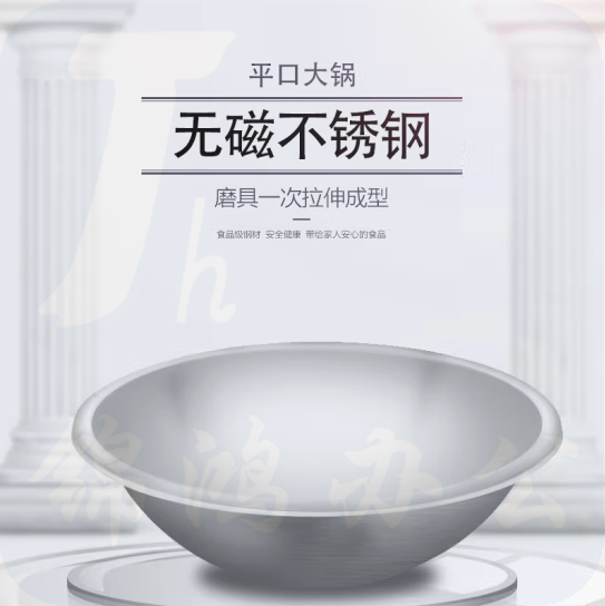 巨联  304不锈钢炒锅尖底燃气专用大铁锅  内70外78深26cm