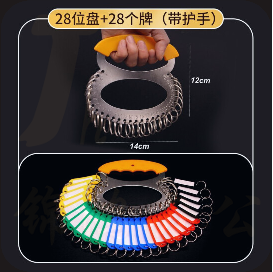 不锈钢钥匙盘 28位+护手 钥匙收纳圈