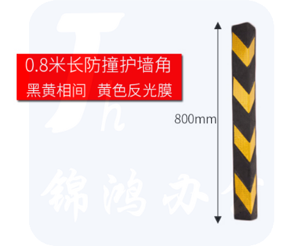 巨联（JULIAN）反光护墙角长橡塑胶护角防撞条 停车场地下车库护角线墙角保护器条交通设
